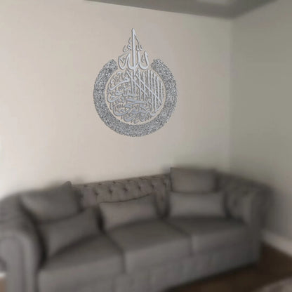 Removable Islamic Ayatul Kursi Wall Sticker Muslim Arabic Bismillah Allah Wall Vinyl Decals Quran Quotes Home Mural Art Decors