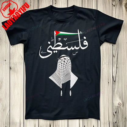 Palestine T Shirt Palestine in Arabic Gaza Palestine Flag T-Shirt Comfortable Personality Sweatshirt Unisex Tops Aesthetic Tops