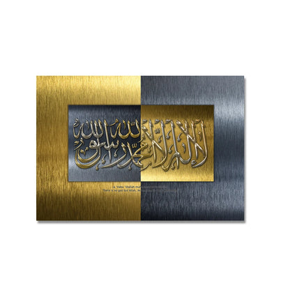 The Quranic Verse Canvas – A Divine Touch for Your Walls