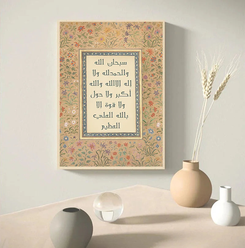 99 Names of Allah Ayatul Kursi Poster Wall Art, Islamic Calligraphy, Canvas Painting Islamic Quran for Living Room Home Decor