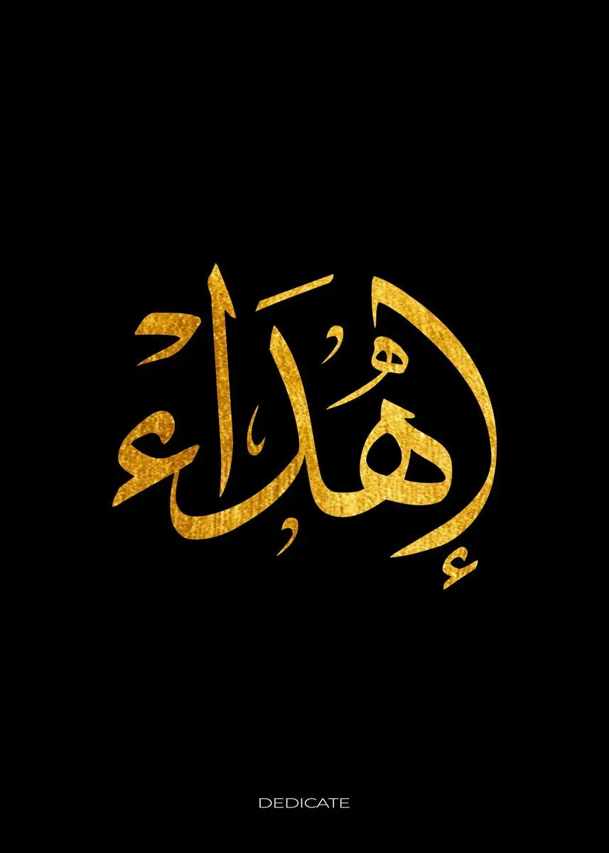 The Golden Script – Arabic Calligraphy Abstract Canvas Art