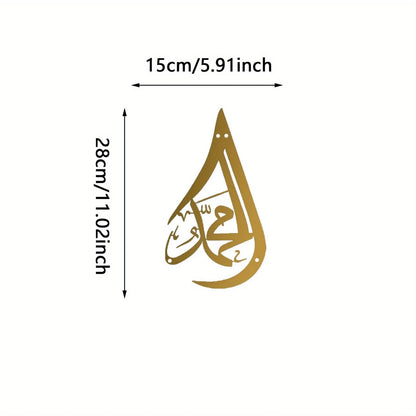 Exquisite Metal Bismillah Wall Art – Arabic Calligraphy, Ideal Islamic Gift, Quran & Arabic Wall Decoration