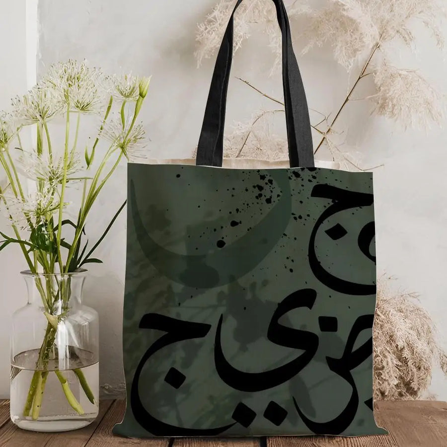 Saudi Calligraphy – Lightweight Canvas Shoulder Tote
