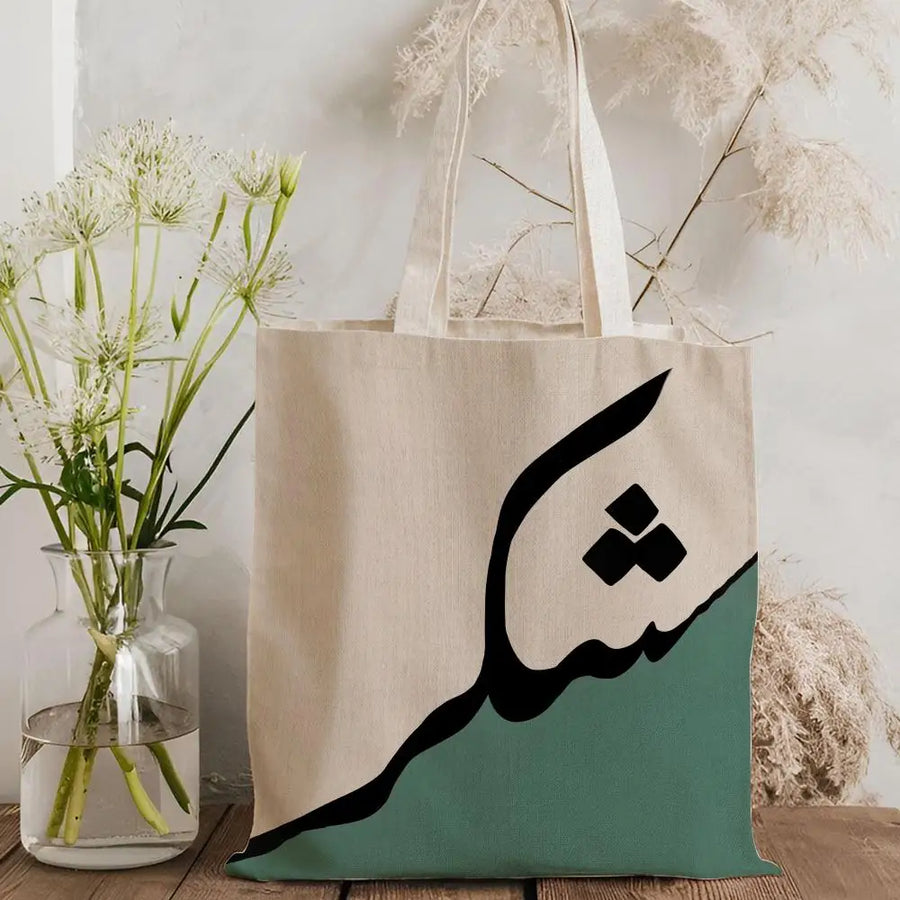 Saudi Calligraphy – Lightweight Canvas Shoulder Tote