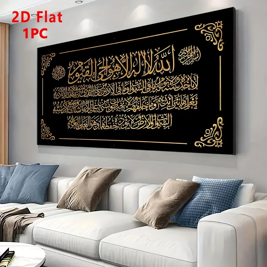 1pc Modern Islamic Quran Art Wall Tapestry, Canvas Print Wall Hanging, Elegant Home Decoration for Living Room Bedroom, Unframed