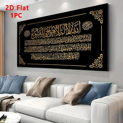 1pc Modern Islamic Quran Art Wall Tapestry, Canvas Print Wall Hanging, Elegant Home Decoration for Living Room Bedroom, Unframed