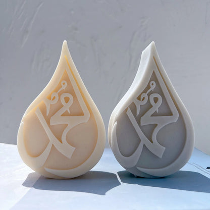 Allah Mohammad Candle Silicone Mold Islamic Candle Mold Quran Arabic Calligraphy Decor Ramadan Gift