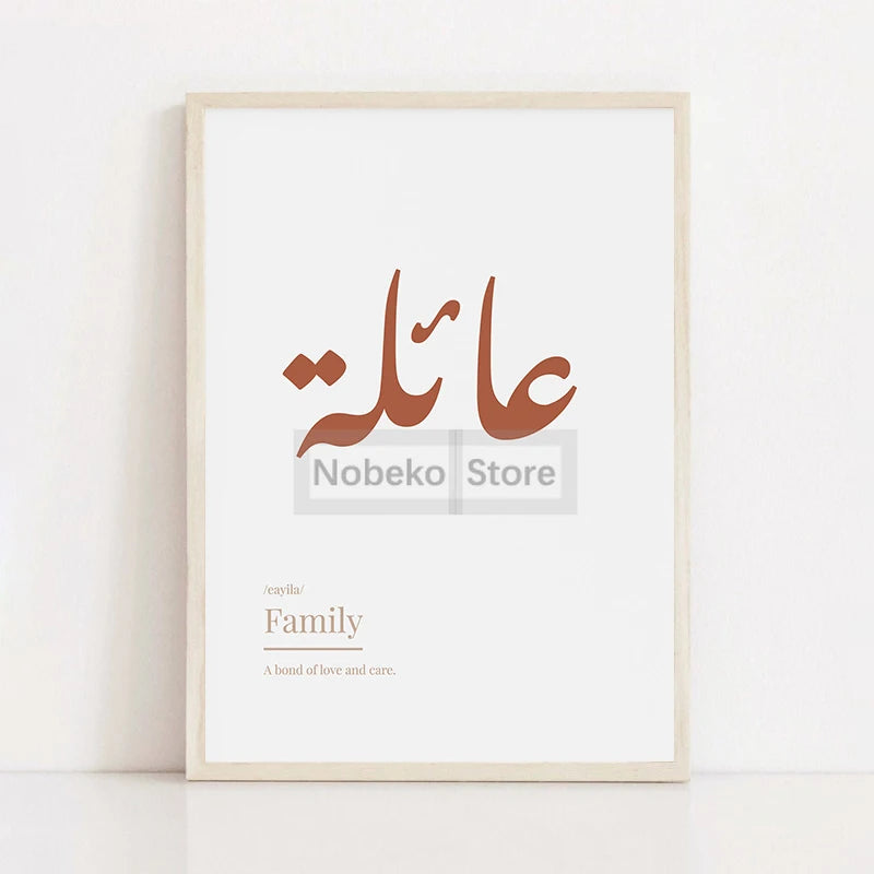 The Word Defined – Boho Arabic Definition Canvas Art