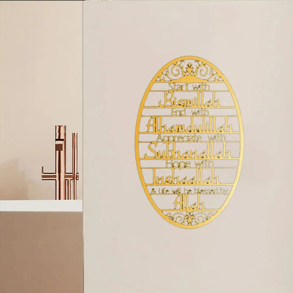 Exquisite 'Start With Bismillah' Metal Wall Art for Islamic Homes during Ramadan,Home Decor Crafts Wall Art