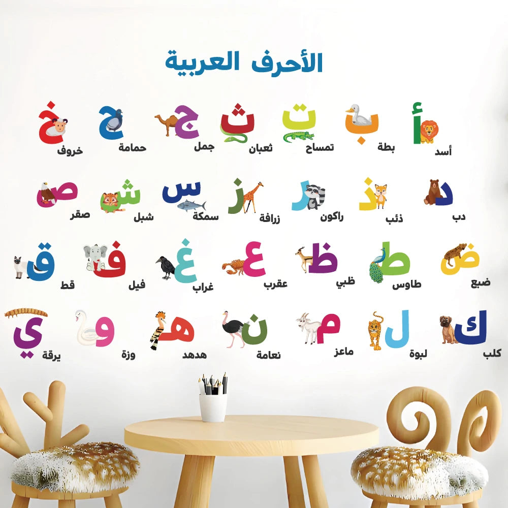 cartoon animal islamic alphabet wall sticker removable baby nursery school arabic letter wall decal