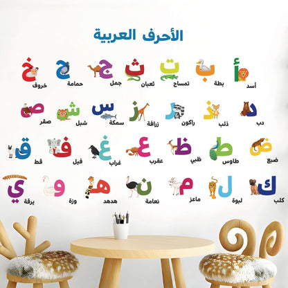 cartoon animal islamic alphabet wall sticker removable baby nursery school arabic letter wall decal
