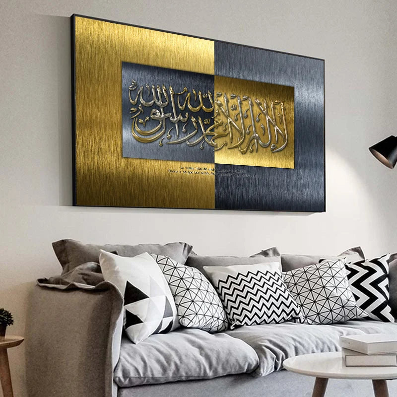 The Quranic Verse Canvas – A Divine Touch for Your Walls
