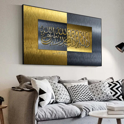 The Quranic Verse Canvas – A Divine Touch for Your Walls
