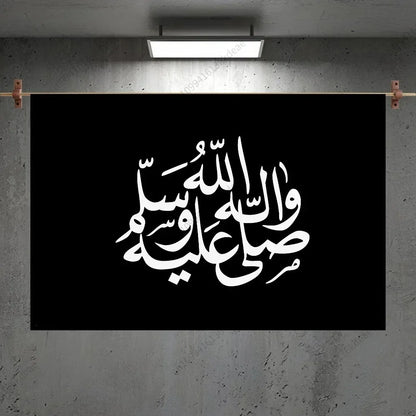 The Islamic Calligraphy Tapestry – A Touch of Faith for Your Walls