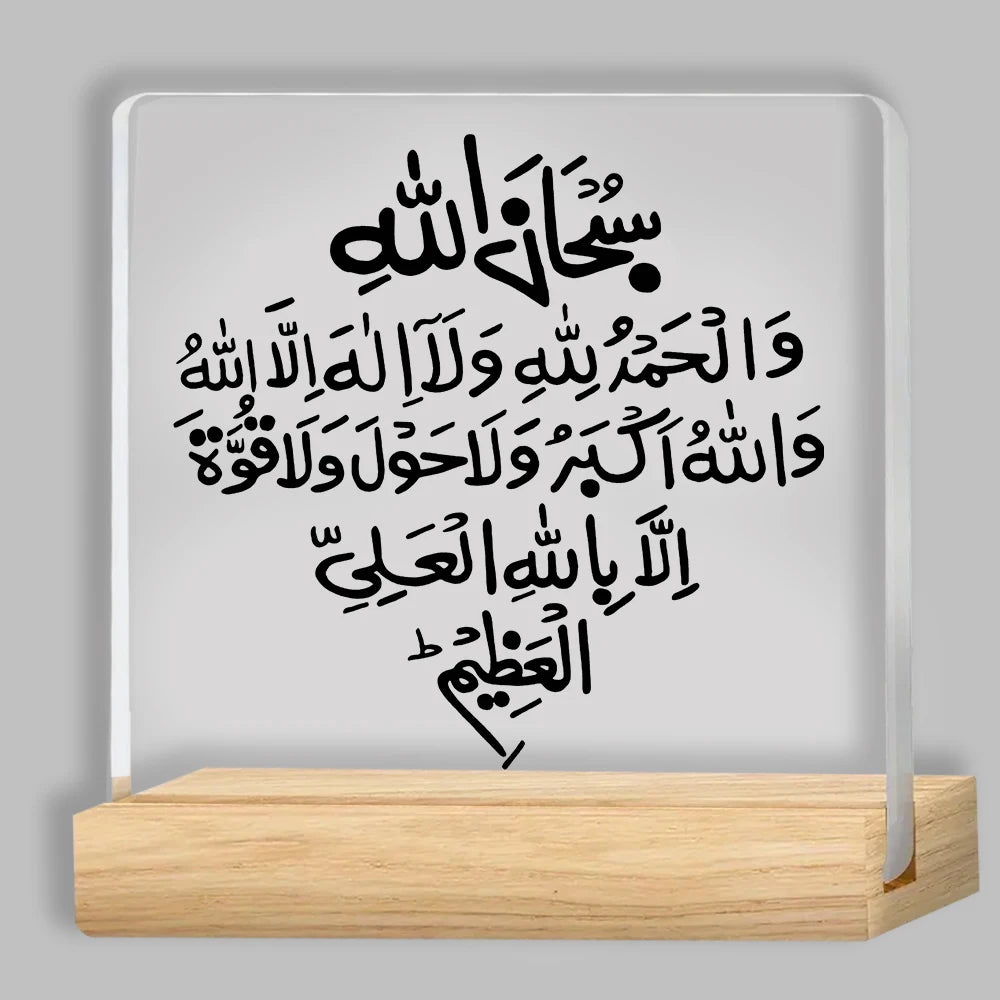 2D Flat, 1 PC Islamic Faith Core - Islamic Belief with Arabic Calligraphy, Minimalist Islamic Home Decor, Muslim Ramadan Gift