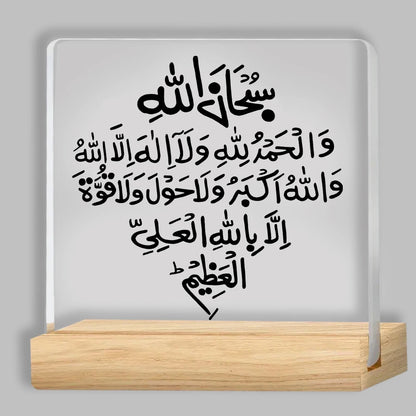 2D Flat, 1 PC Islamic Faith Core - Islamic Belief with Arabic Calligraphy, Minimalist Islamic Home Decor, Muslim Ramadan Gift
