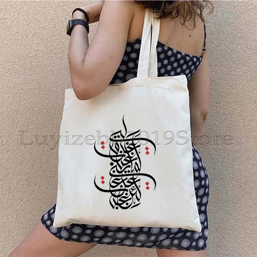 Arabic Poetry Tote – Abstract Black & Red Calligraphy Shoulder Bag