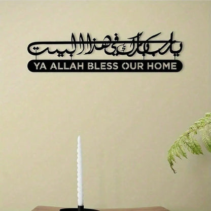 The Metal Quran Calligraphy – A Masterpiece of Faith and Art