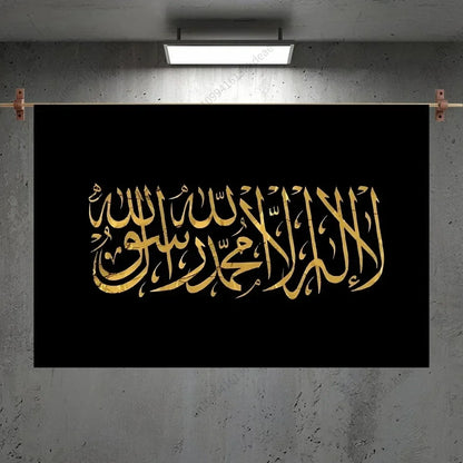 The Islamic Calligraphy Tapestry – A Touch of Faith for Your Walls