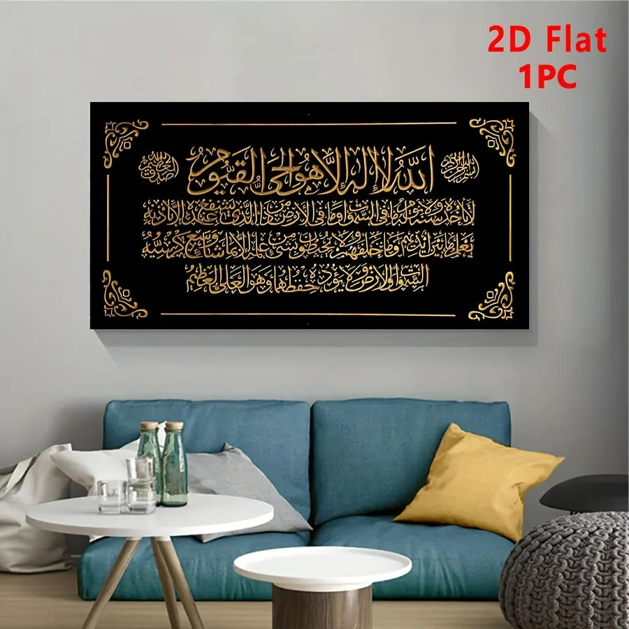 1pc Modern Islamic Quran Art Wall Tapestry, Canvas Print Wall Hanging, Elegant Home Decoration for Living Room Bedroom, Unframed