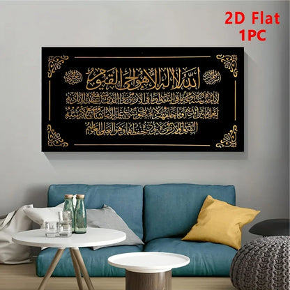 1pc Modern Islamic Quran Art Wall Tapestry, Canvas Print Wall Hanging, Elegant Home Decoration for Living Room Bedroom, Unframed