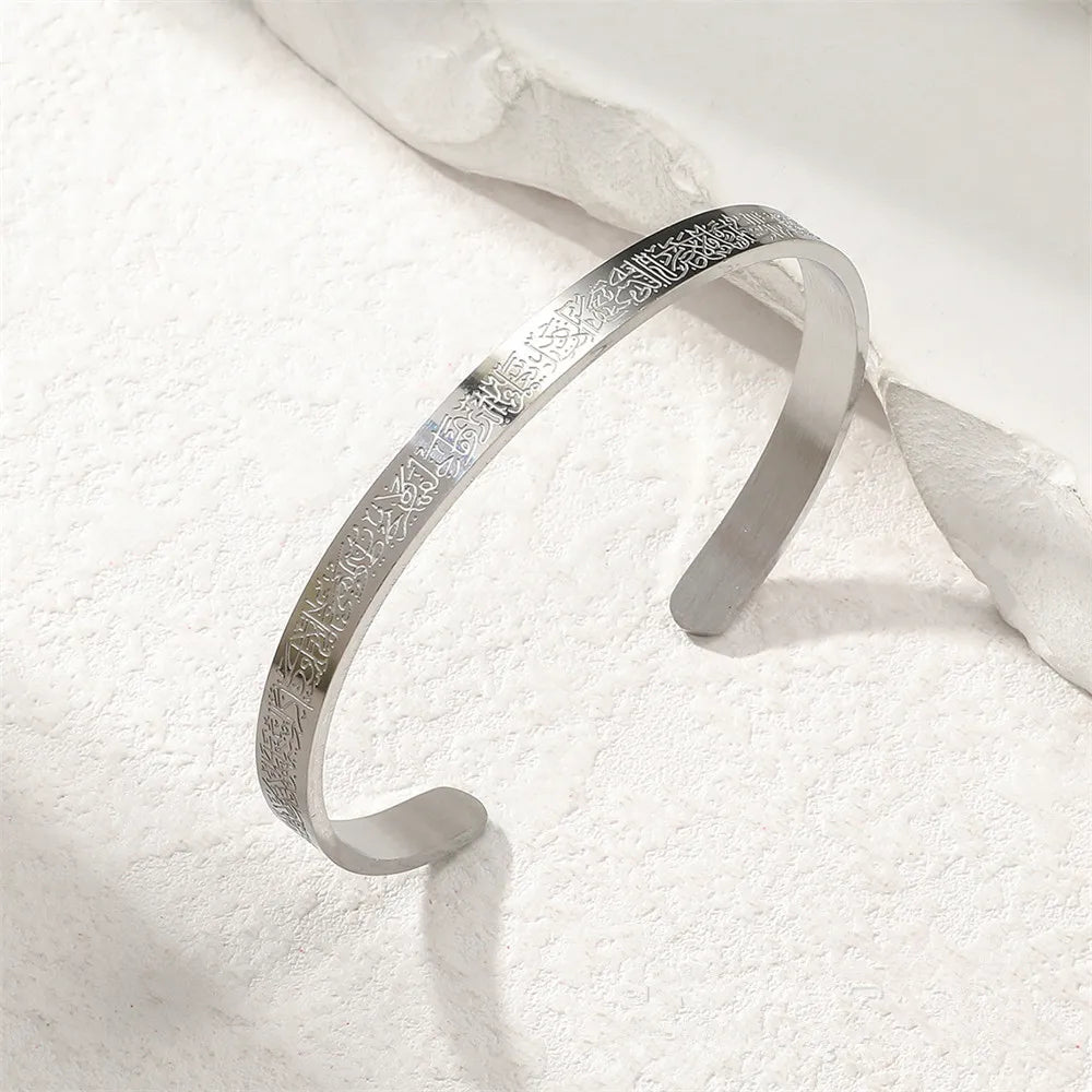 Stainless Steel Ayatul Kursi Cuff Bracelet Ayat Al-Kursi Quran Verse for Protection Islamic Jewelry Arabic Calligraphy Bangle