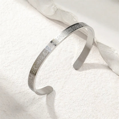 Stainless Steel Ayatul Kursi Cuff Bracelet Ayat Al-Kursi Quran Verse for Protection Islamic Jewelry Arabic Calligraphy Bangle