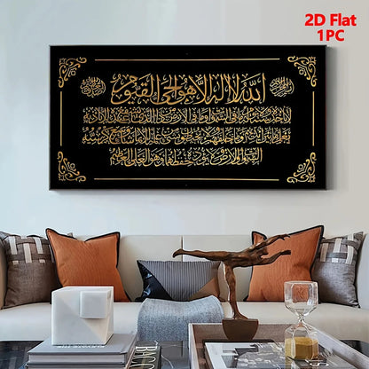 1pc Modern Islamic Quran Art Wall Tapestry, Canvas Print Wall Hanging, Elegant Home Decoration for Living Room Bedroom, Unframed