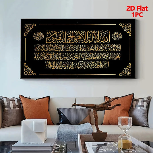The Quranic Tapestry – A Modern Canvas of Divine Words