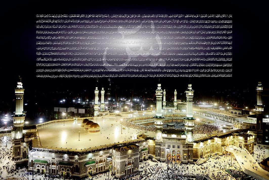 The Quranic Verse Canvas – A Divine Touch for Your Walls