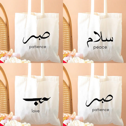 Heart Peace Patiense – Arabic Calligraphy Keffiyeh Tatreez Tote Bag