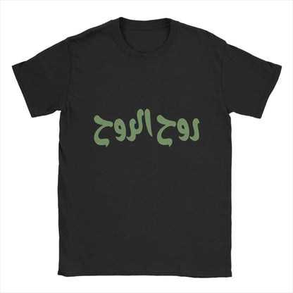 Gaza T Shirt for Men Cotton Humorous T-Shirt Round Collar  Tee Shirt Short Sleeve Clothing Birthday Gift
