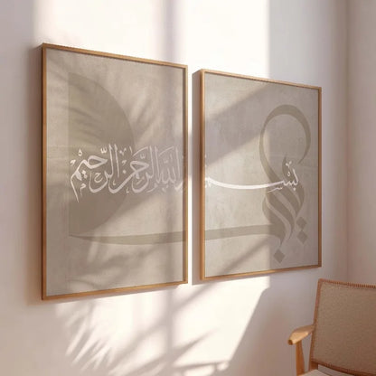 2-piece Poster Set, Jigsaw Puzzle Poster, Islamic Art Living Room Decoration, Beige Islamic Pictures, Ramadan Gift - Frameless