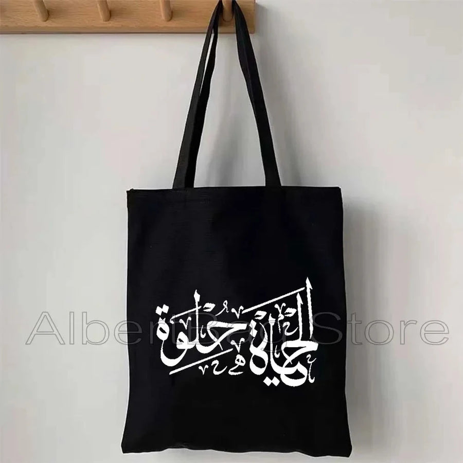 Heart Peace Floral – Arabic Calligraphy Al-Quds Keffiyeh Tote Bag