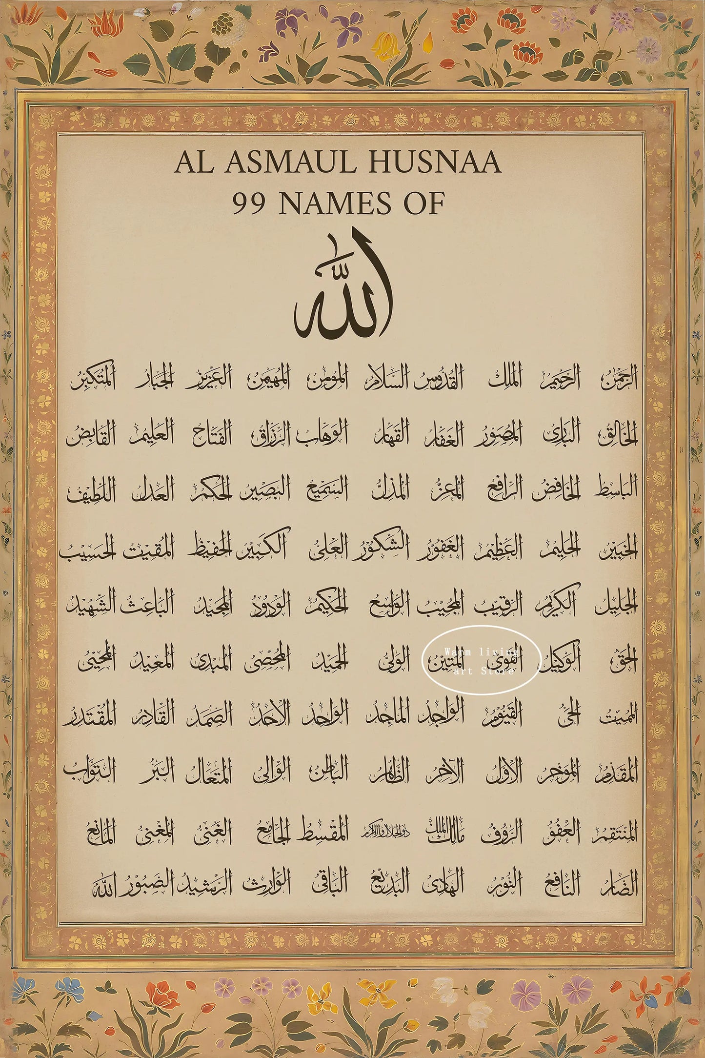 99 Names of Allah Ayatul Kursi Poster Wall Art, Islamic Calligraphy, Canvas Painting Islamic Quran for Living Room Home Decor