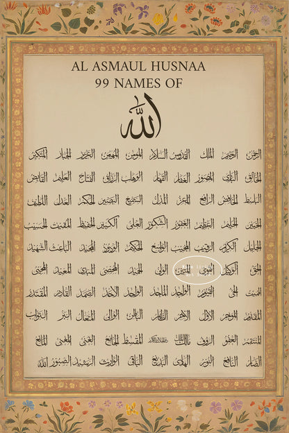 99 Names of Allah Ayatul Kursi Poster Wall Art, Islamic Calligraphy, Canvas Painting Islamic Quran for Living Room Home Decor