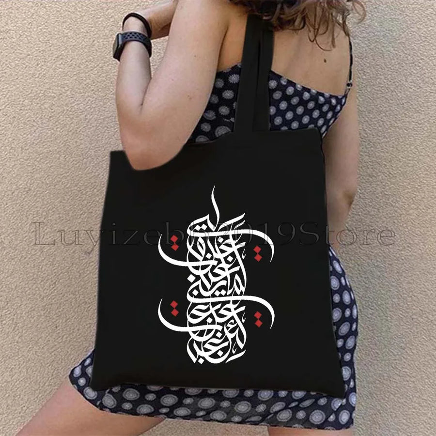 Arabic Poetry Tote – Abstract Black & Red Calligraphy Shoulder Bag