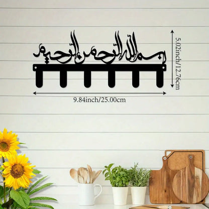The Islamic Key Holder – Organise with Faith and Style