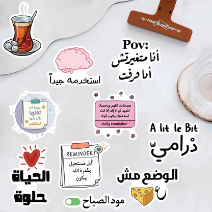 50-Piece Arabic Aesthetic Sticker Pack – Coffee, Art & Graffiti Vinyl Decals