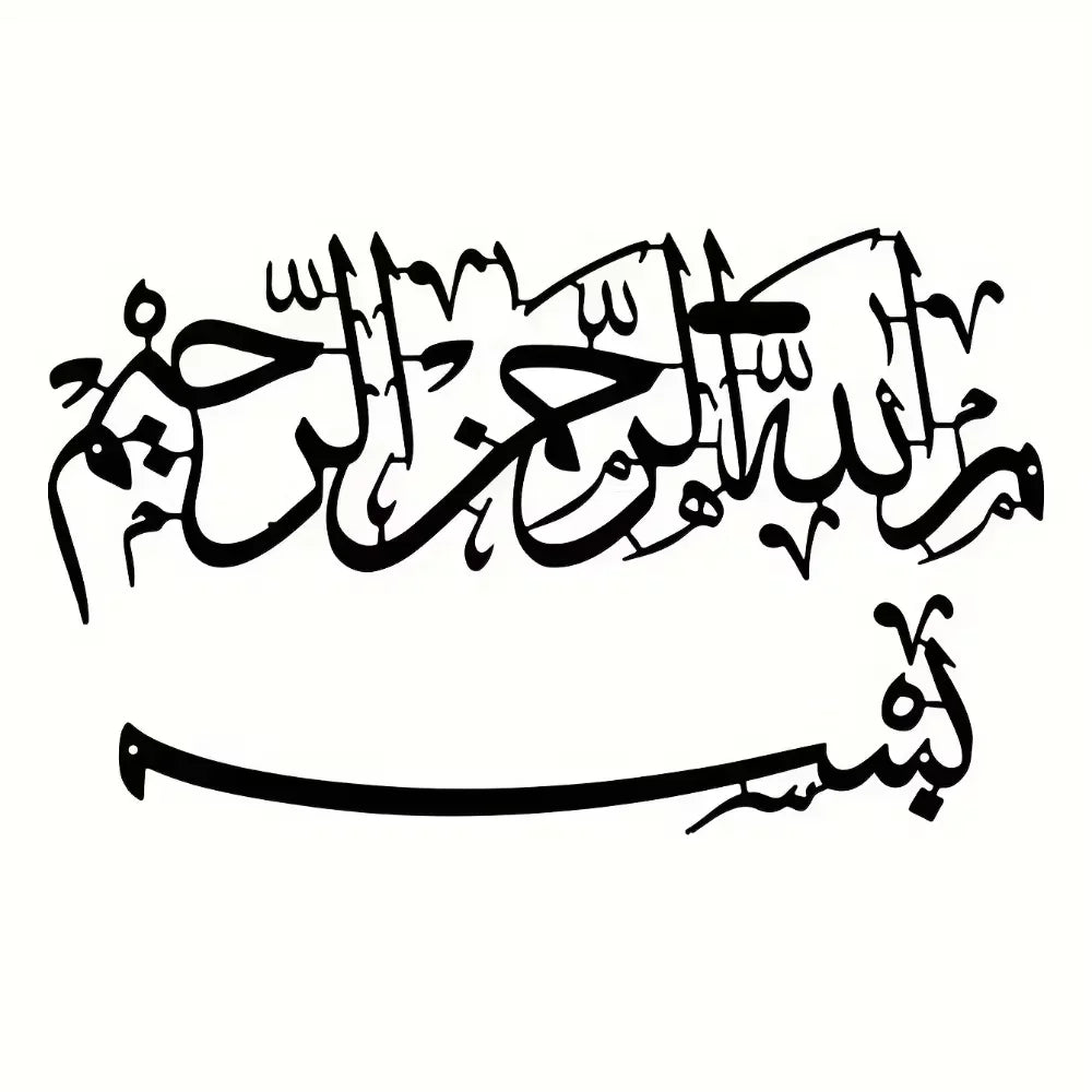The Metal Mural – Elegant Islamic Wall Hanging Ornament