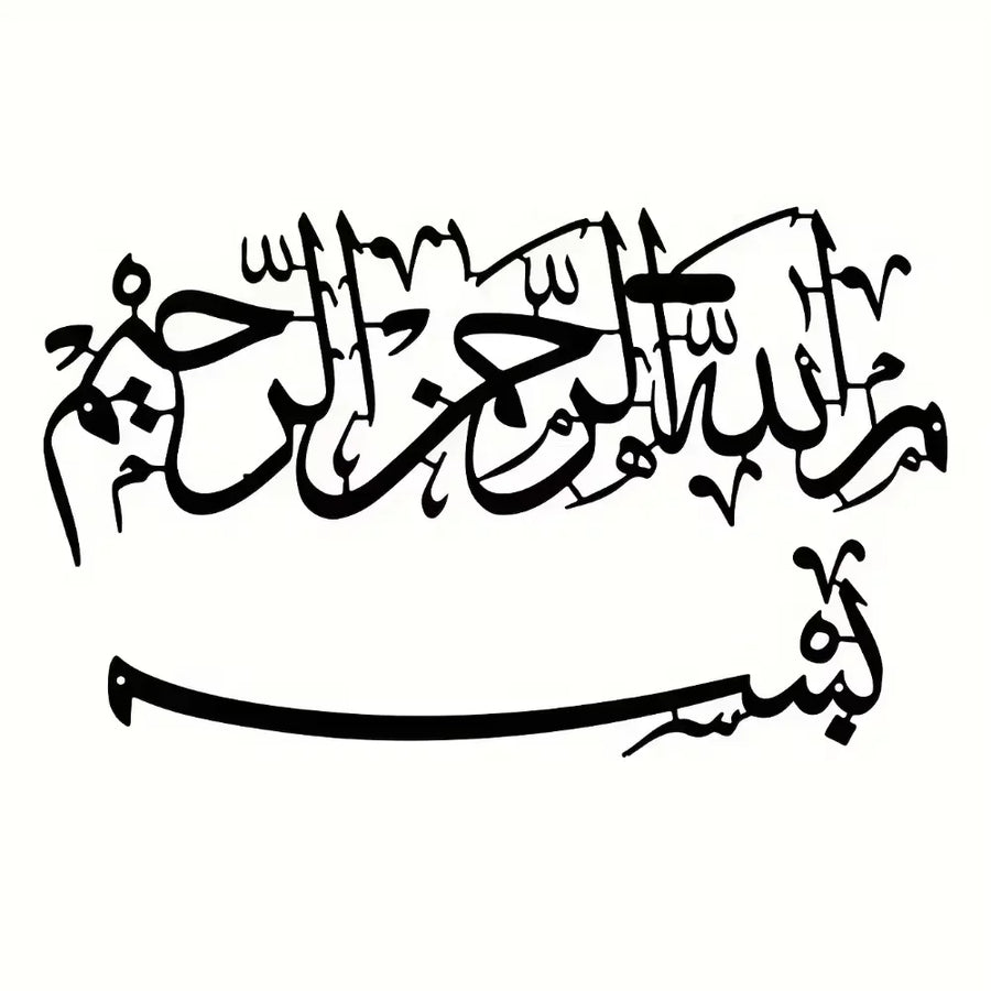 The Metal Mural – Elegant Islamic Wall Hanging Ornament