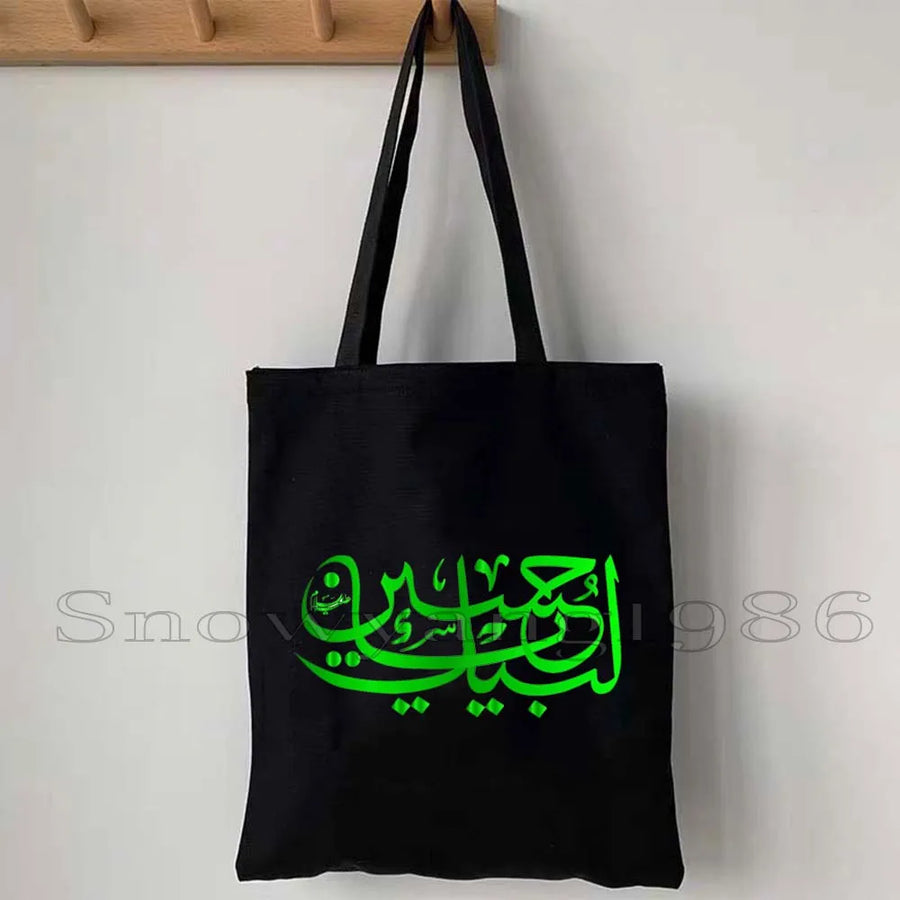Ya Hussain – Iraqi Flag Bismillah Canvas Shoulder Tote