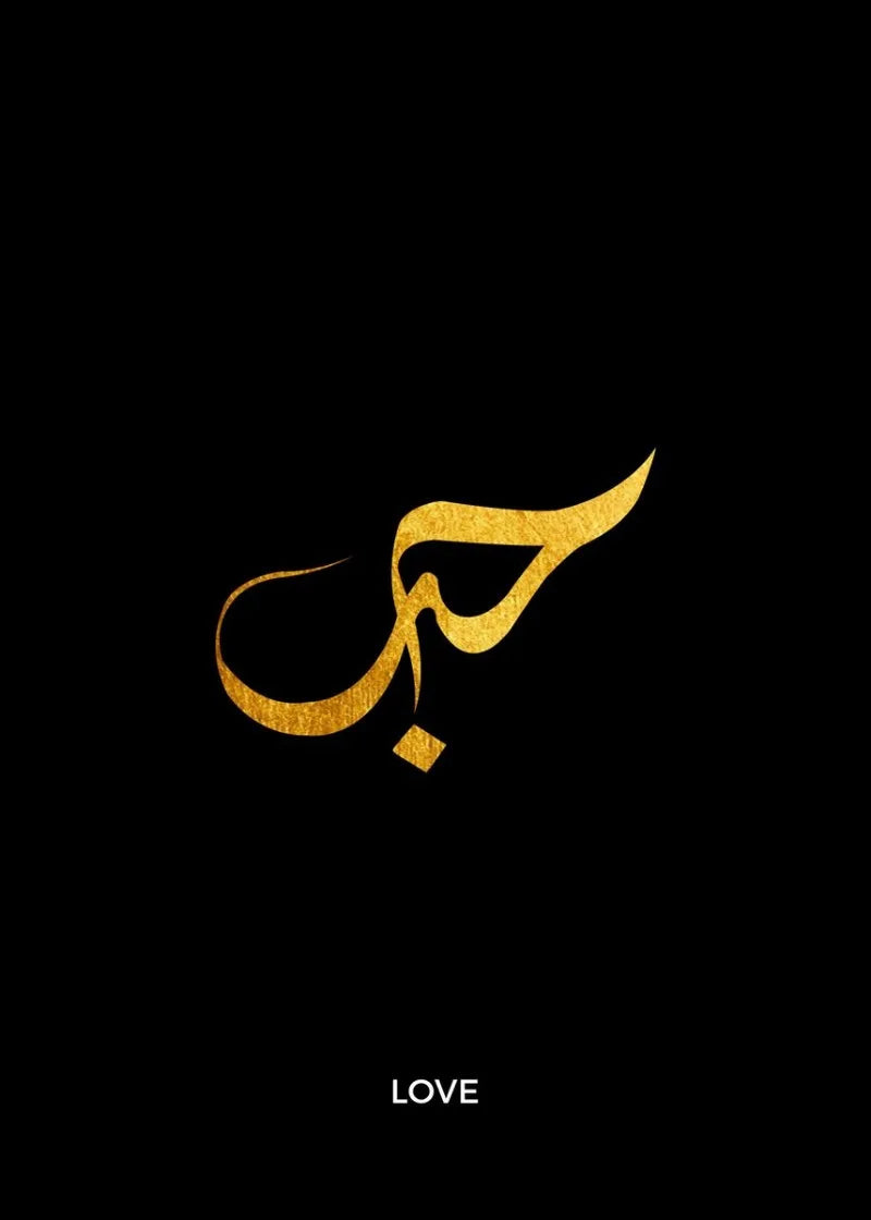 Ayat Al Kursi – Freedom, Love & Peace Islamic Canvas Art