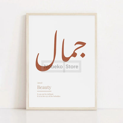 The Word Defined – Boho Arabic Definition Canvas Art