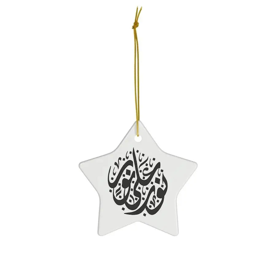 Ramadan Star Acrylic Ornament – Eid Mubarak & Ramadan Kareem Decor Gift
