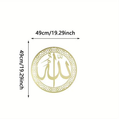 Exquisite Metal Bismillah Wall Art – Arabic Calligraphy, Ideal Islamic Gift, Quran & Arabic Wall Decoration
