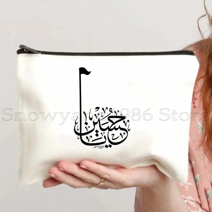 Iraqi Bismillah – Floral Quranic Makeup Bag & Pencil Pouch