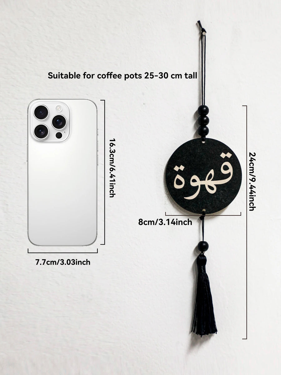 Blessed Sips – Islamic Calligraphy Coffee & Tea Ornaments with Tassels