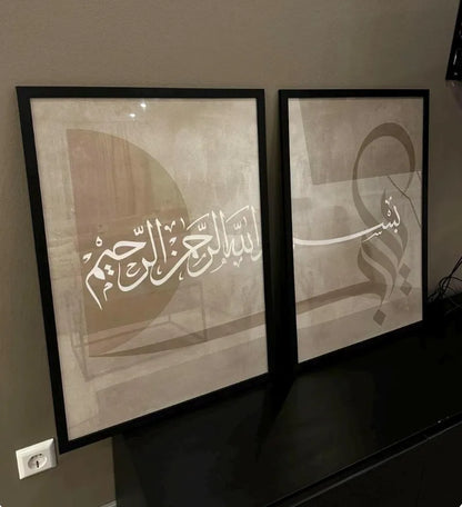 2-piece Poster Set, Jigsaw Puzzle Poster, Islamic Art Living Room Decoration, Beige Islamic Pictures, Ramadan Gift - Frameless