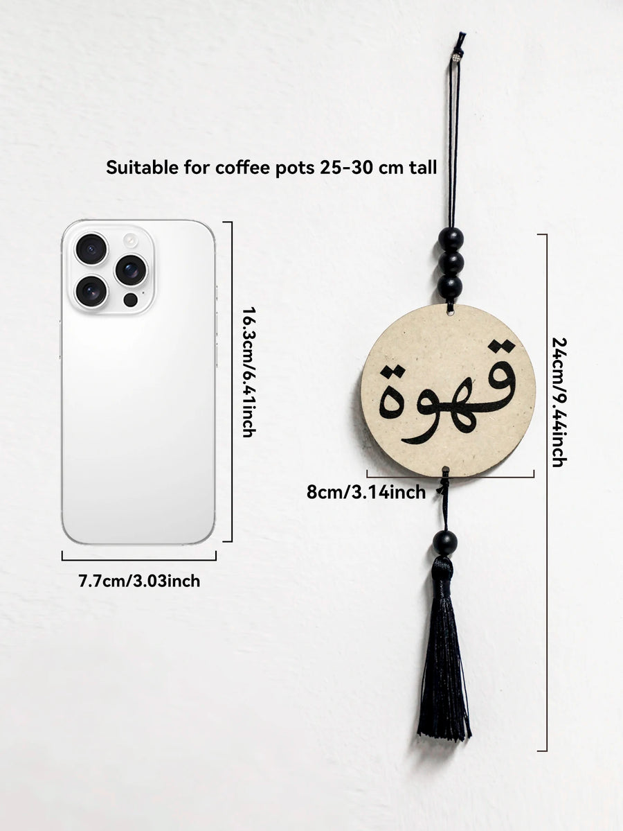 Blessed Sips – Islamic Calligraphy Coffee & Tea Ornaments with Tassels